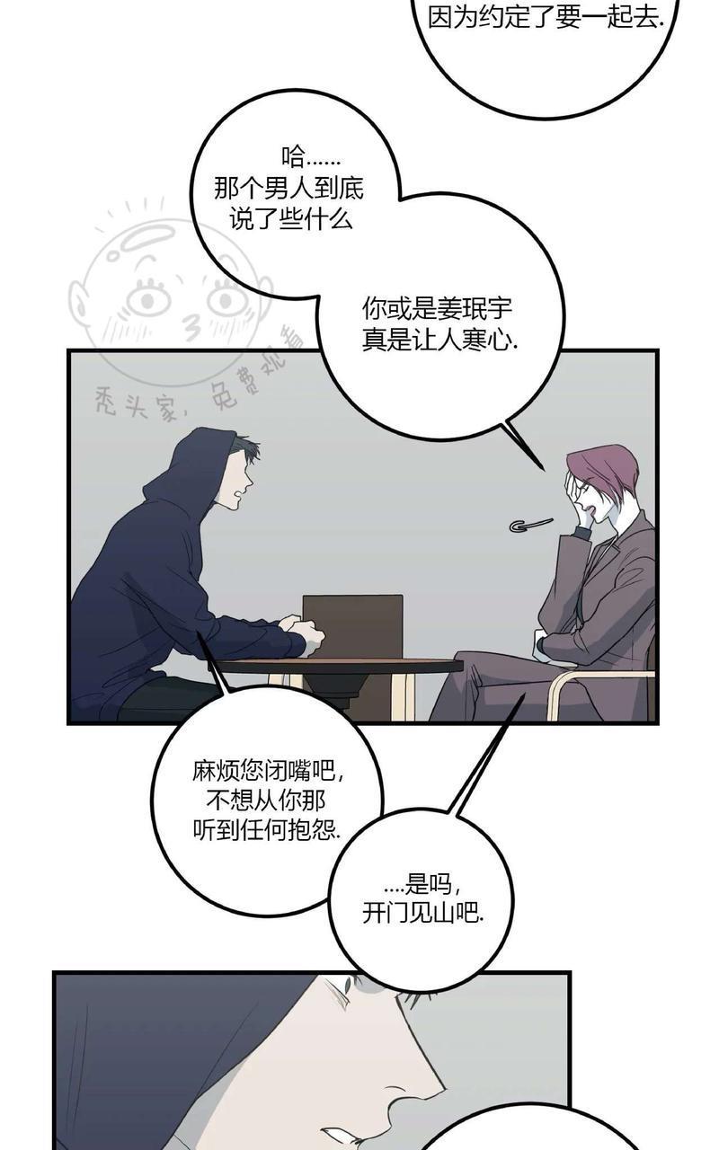 Bodycomplex/身体情结[耽美]韩漫全集-第37话无删减无遮挡章节图片 