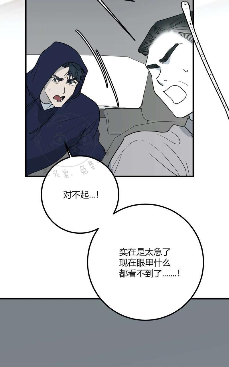 Bodycomplex/身体情结[耽美]韩漫全集-第37话无删减无遮挡章节图片 