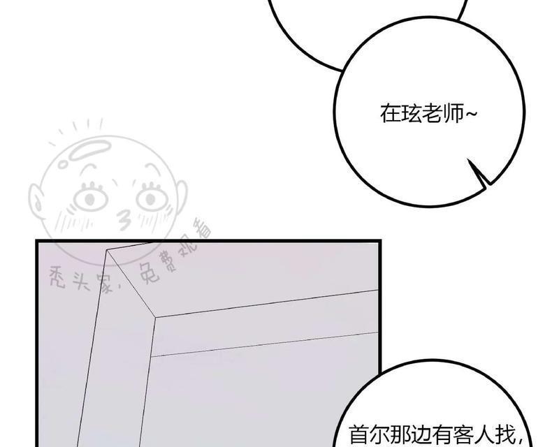 Bodycomplex/身体情结[耽美]韩漫全集-第37话无删减无遮挡章节图片 