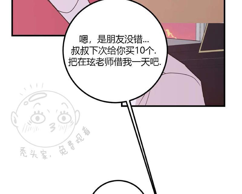 Bodycomplex/身体情结[耽美]韩漫全集-第37话无删减无遮挡章节图片 