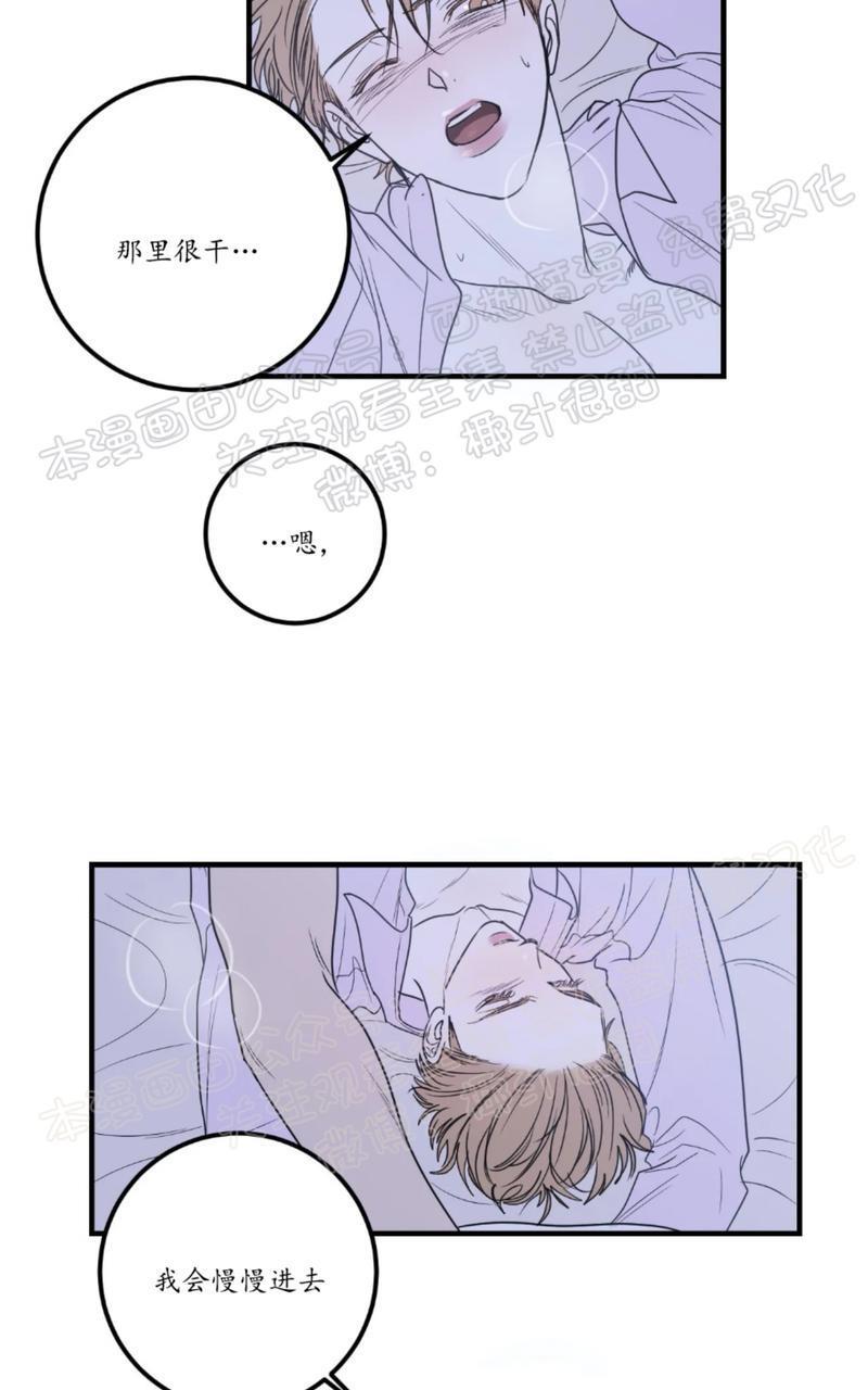 Bodycomplex/身体情结[耽美]韩漫全集-第38话完结无删减无遮挡章节图片 