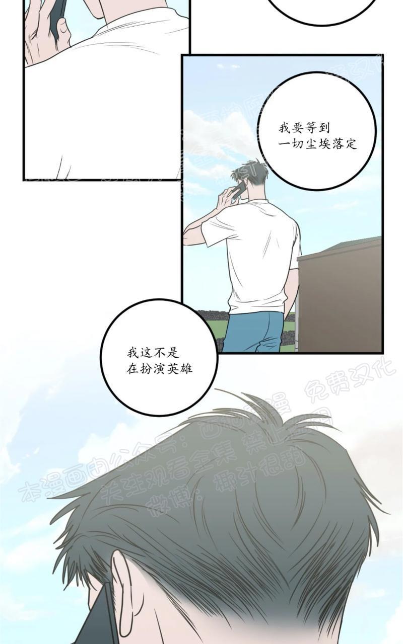 Bodycomplex/身体情结[耽美]韩漫全集-第38话完结无删减无遮挡章节图片 