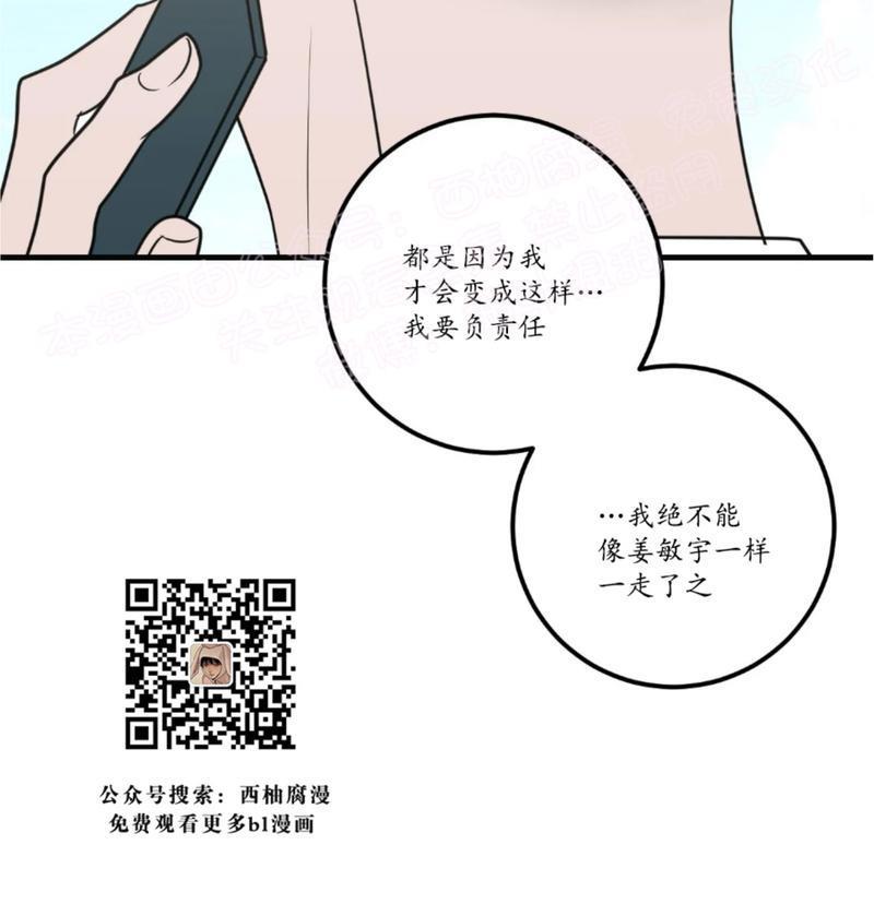 Bodycomplex/身体情结[耽美]韩漫全集-第38话完结无删减无遮挡章节图片 