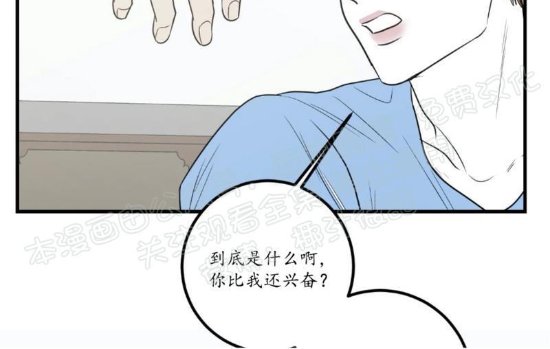 Bodycomplex/身体情结[耽美]韩漫全集-第38话完结无删减无遮挡章节图片 