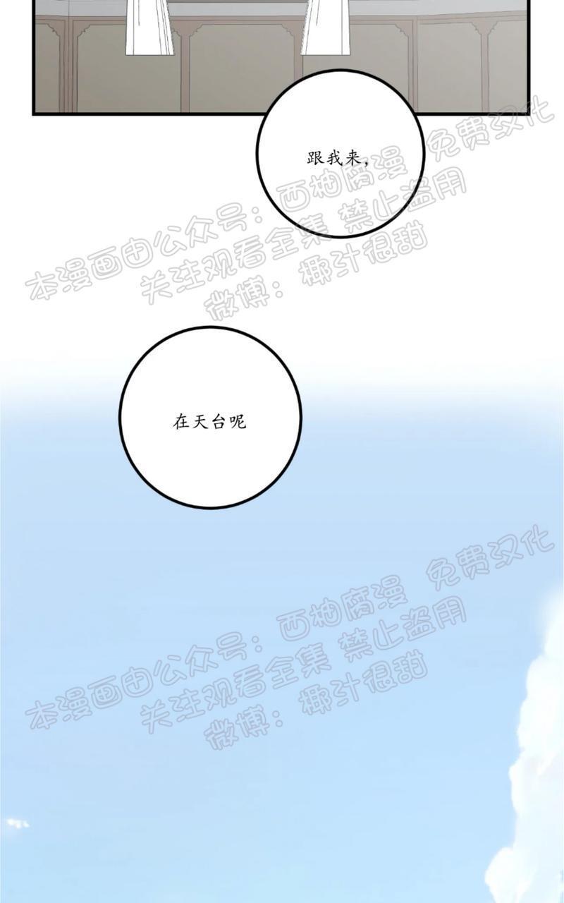 Bodycomplex/身体情结[耽美]韩漫全集-第38话完结无删减无遮挡章节图片 