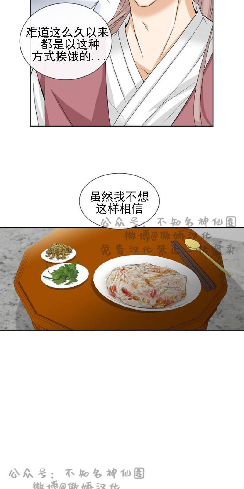 风停驻的地方/风停之迹[耽美]韩漫全集-第2话无删减无遮挡章节图片 