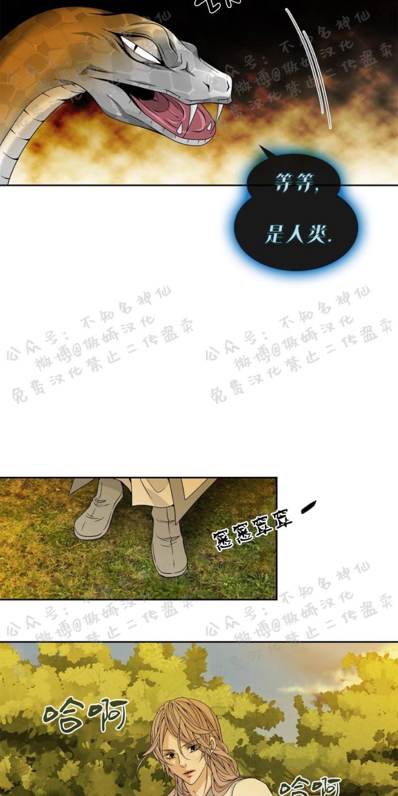 风停驻的地方/风停之迹[耽美]韩漫全集-第11话无删减无遮挡章节图片 