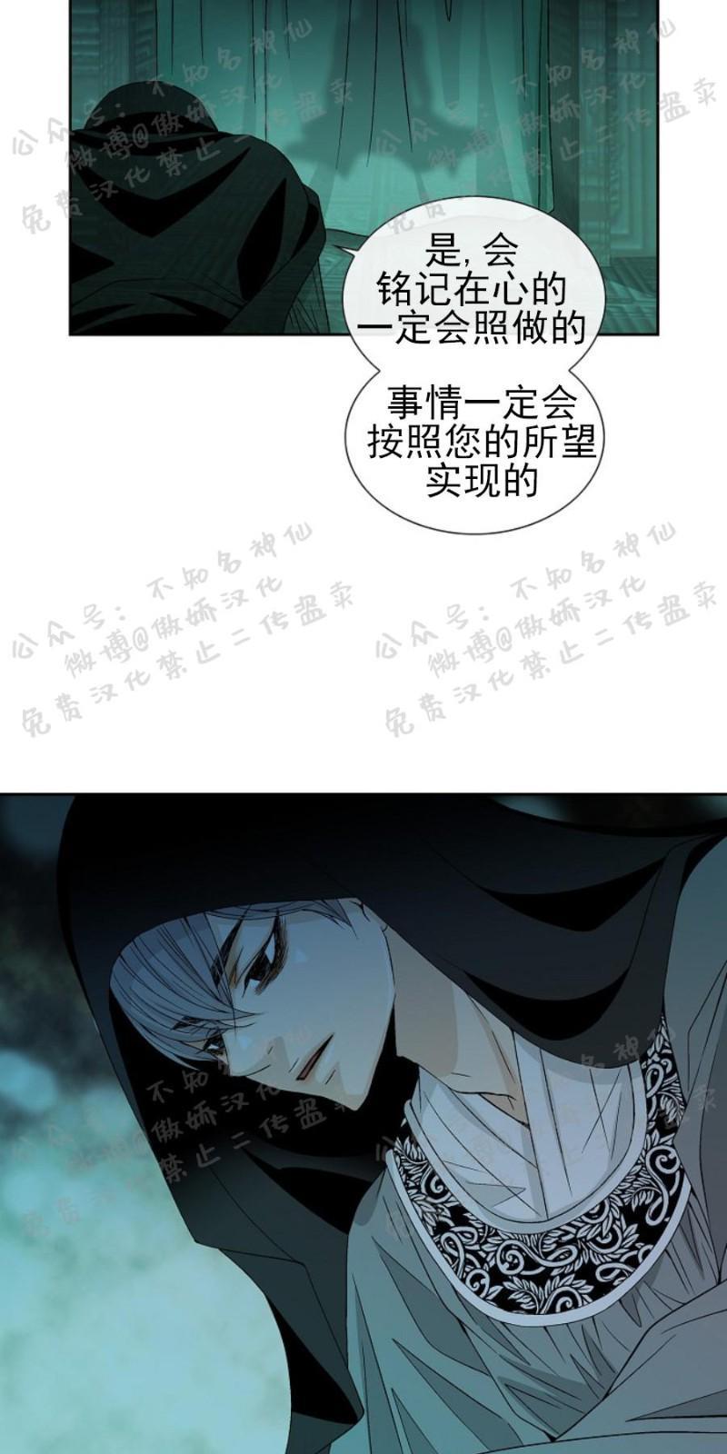 风停驻的地方/风停之迹[耽美]韩漫全集-第12话无删减无遮挡章节图片 