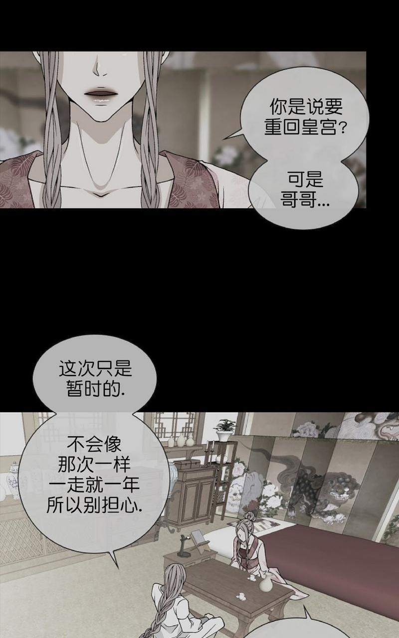 风停驻的地方/风停之迹[耽美]韩漫全集-第14话无删减无遮挡章节图片 