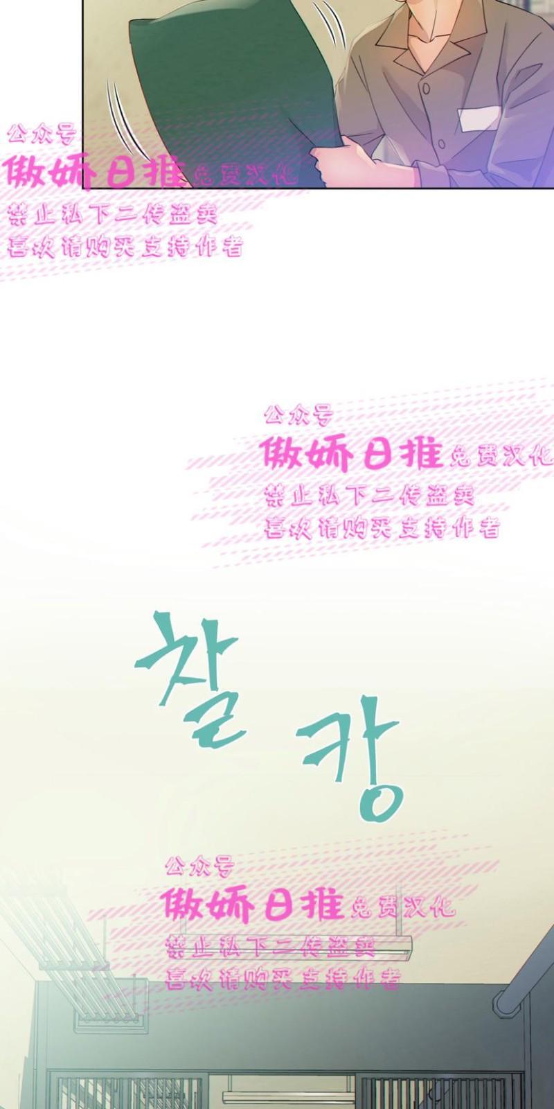 狼和狗的时间[耽美]韩漫全集-第2话无删减无遮挡章节图片 