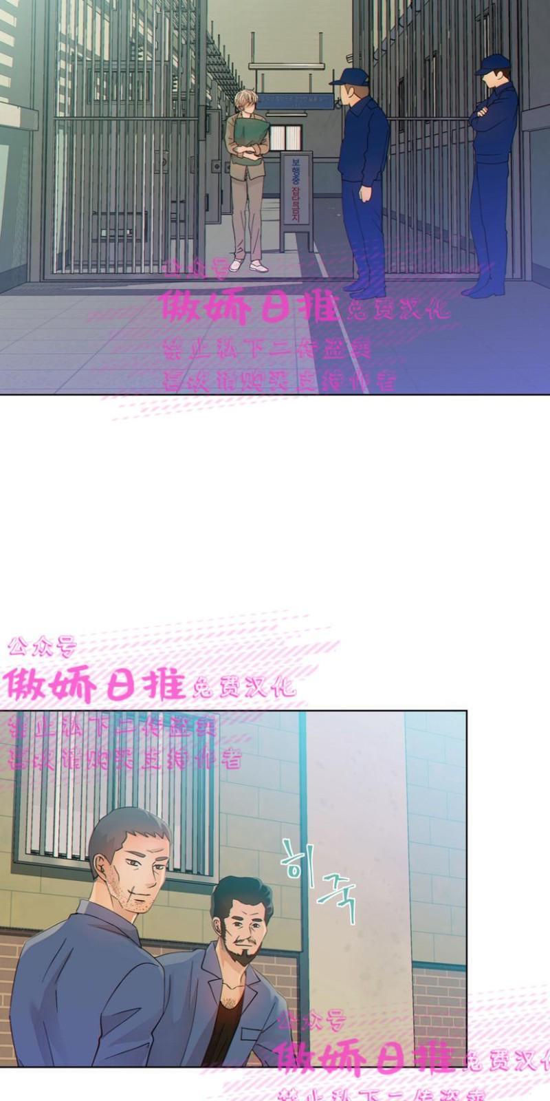 狼和狗的时间[耽美]韩漫全集-第2话无删减无遮挡章节图片 