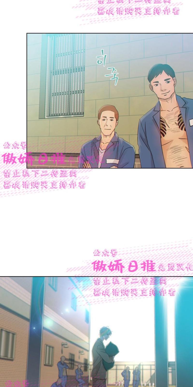 狼和狗的时间[耽美]韩漫全集-第2话无删减无遮挡章节图片 