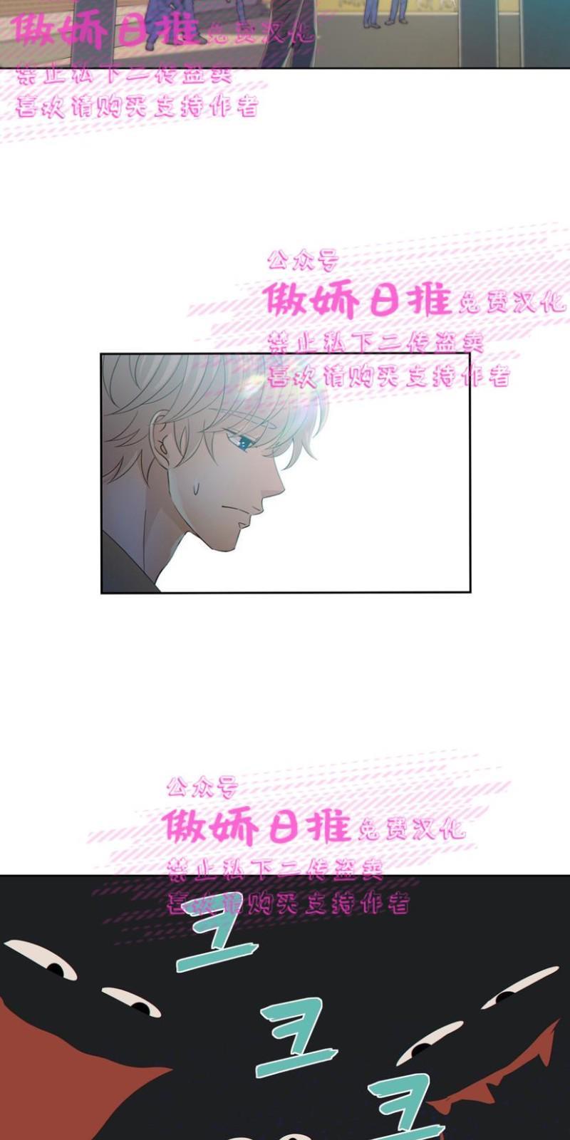 狼和狗的时间[耽美]韩漫全集-第2话无删减无遮挡章节图片 