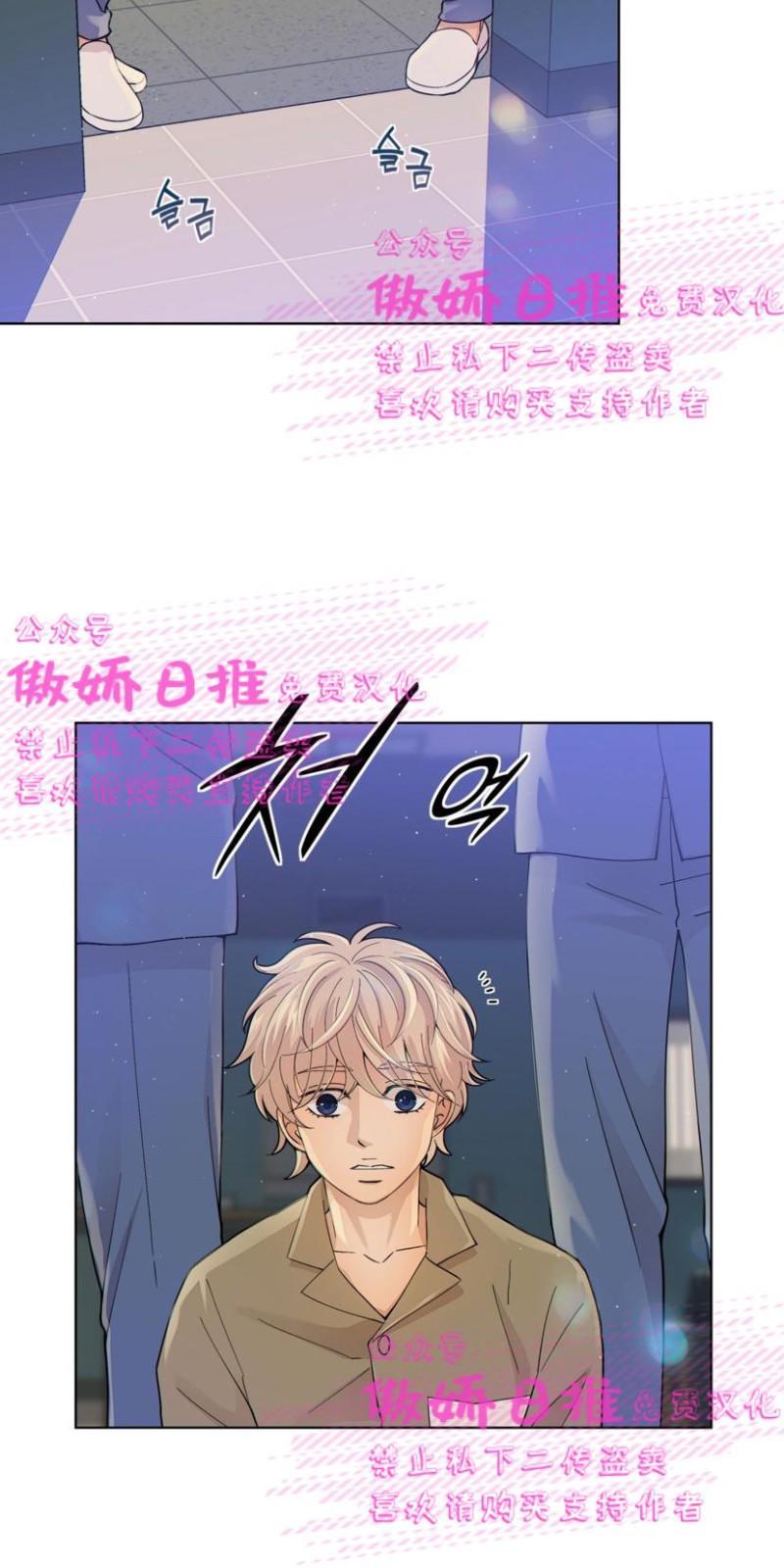 狼和狗的时间[耽美]韩漫全集-第2话无删减无遮挡章节图片 