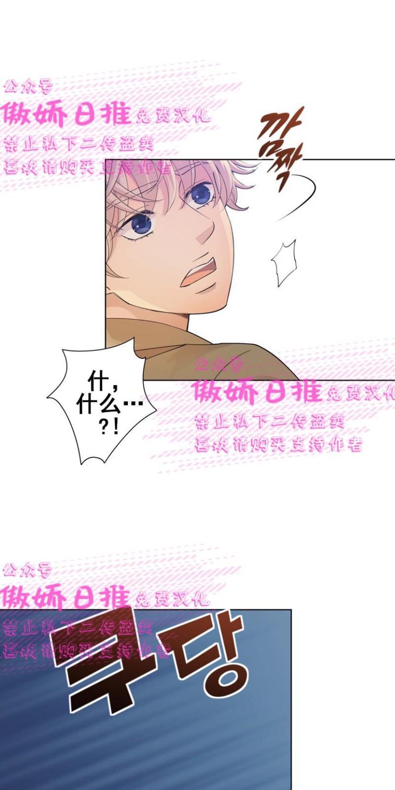 狼和狗的时间[耽美]韩漫全集-第2话无删减无遮挡章节图片 