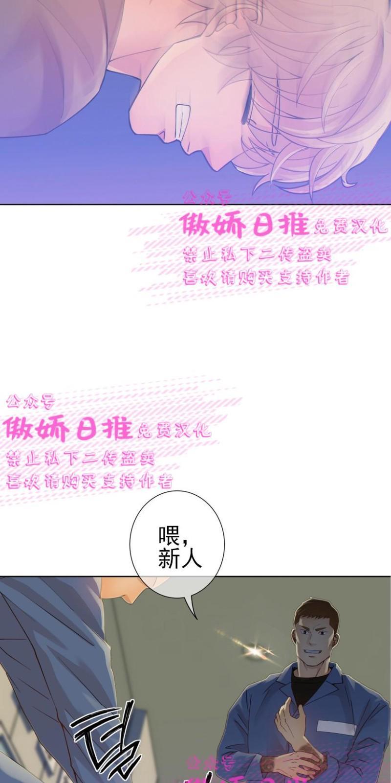 狼和狗的时间[耽美]韩漫全集-第2话无删减无遮挡章节图片 