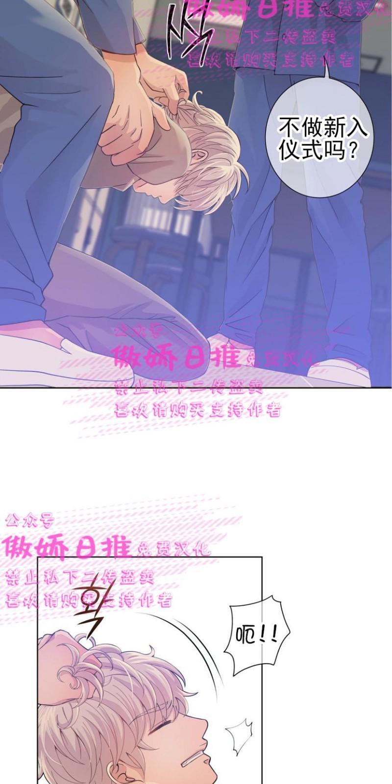 狼和狗的时间[耽美]韩漫全集-第2话无删减无遮挡章节图片 