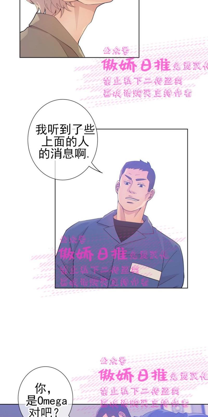 狼和狗的时间[耽美]韩漫全集-第2话无删减无遮挡章节图片 