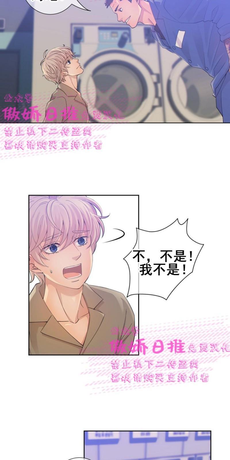 狼和狗的时间[耽美]韩漫全集-第2话无删减无遮挡章节图片 