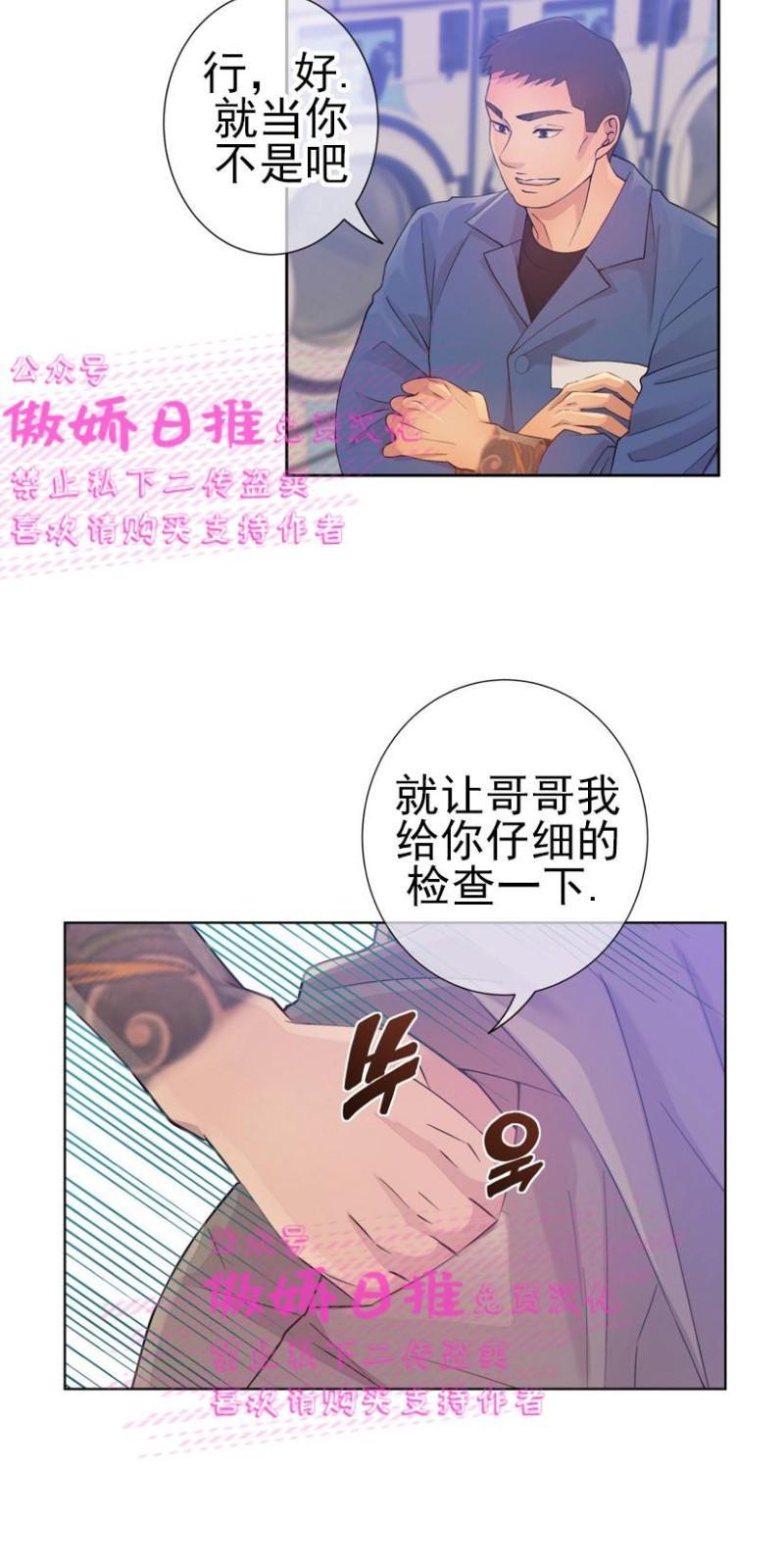 狼和狗的时间[耽美]韩漫全集-第2话无删减无遮挡章节图片 