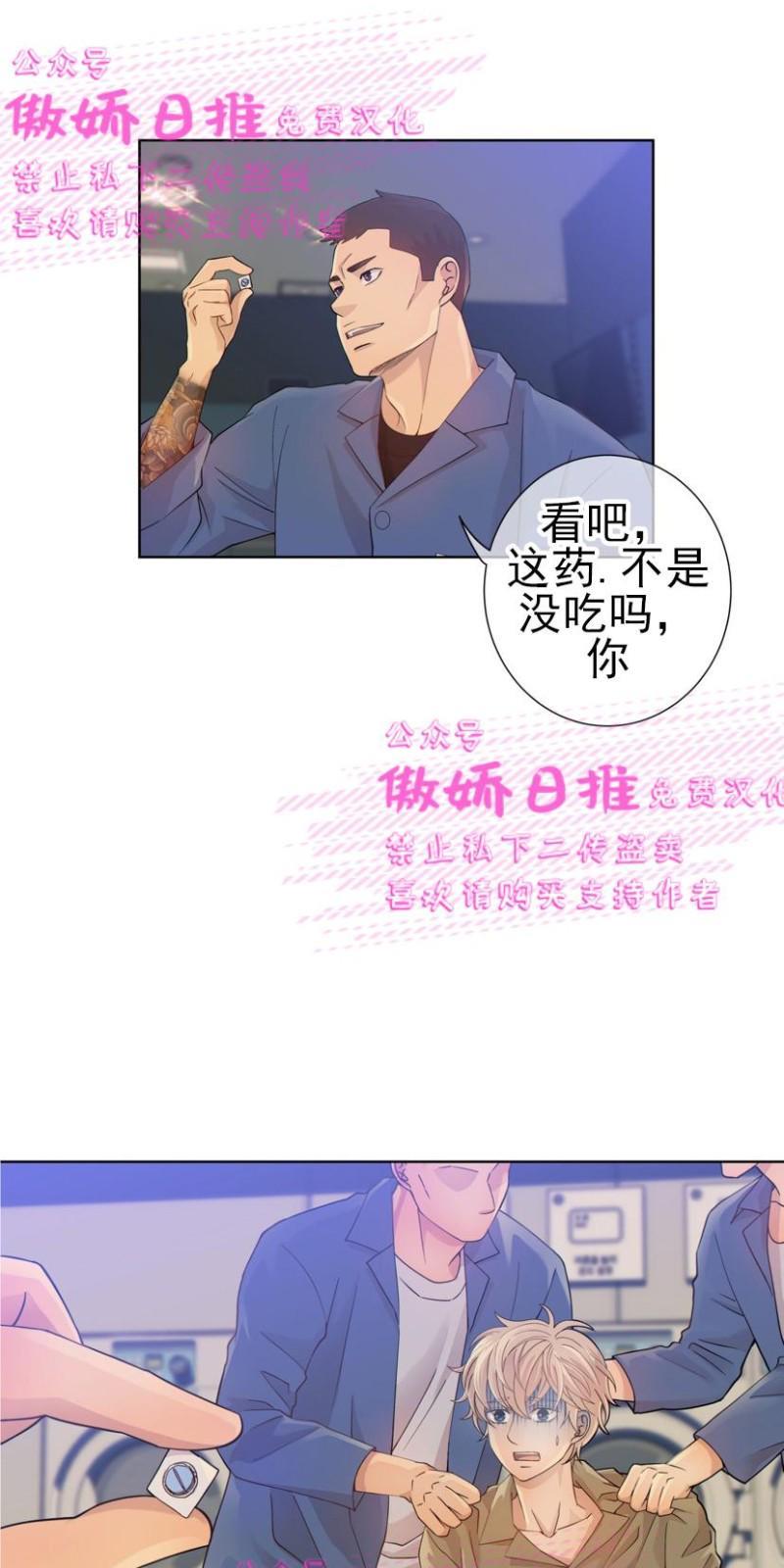 狼和狗的时间[耽美]韩漫全集-第2话无删减无遮挡章节图片 