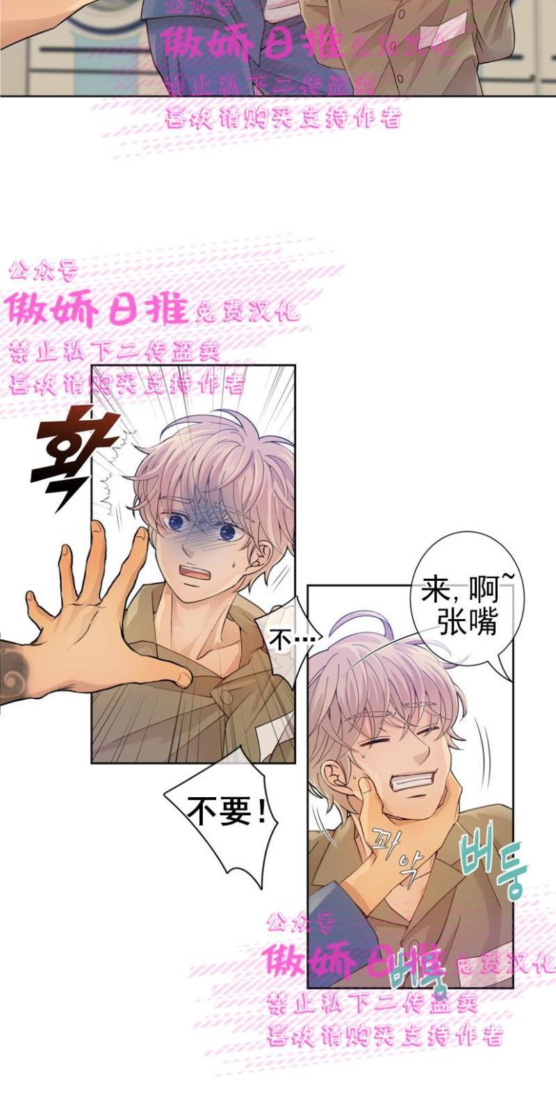 狼和狗的时间[耽美]韩漫全集-第2话无删减无遮挡章节图片 