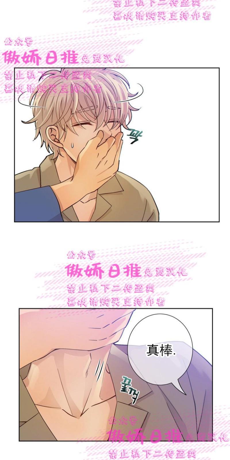 狼和狗的时间[耽美]韩漫全集-第2话无删减无遮挡章节图片 