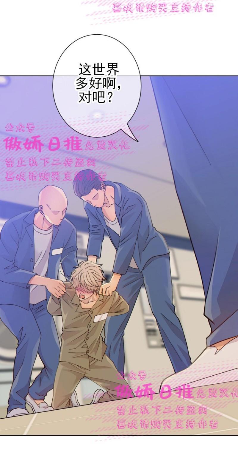 狼和狗的时间[耽美]韩漫全集-第2话无删减无遮挡章节图片 