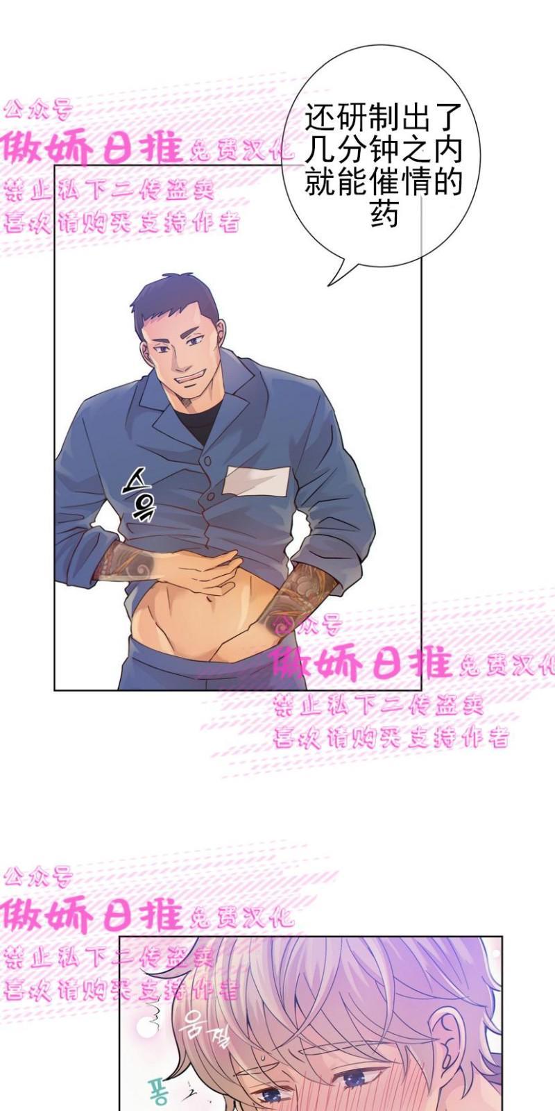 狼和狗的时间[耽美]韩漫全集-第2话无删减无遮挡章节图片 