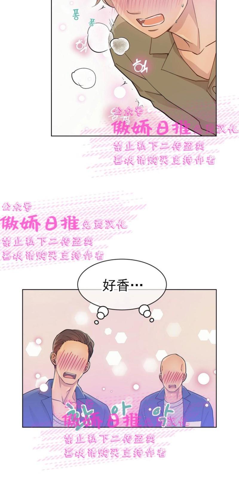 狼和狗的时间[耽美]韩漫全集-第2话无删减无遮挡章节图片 