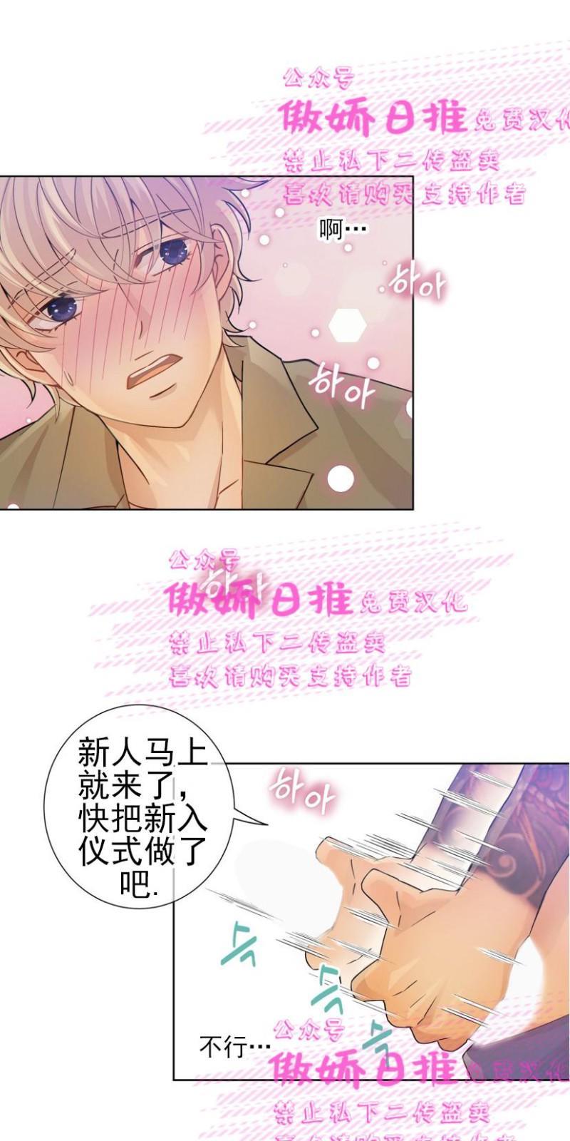 狼和狗的时间[耽美]韩漫全集-第2话无删减无遮挡章节图片 