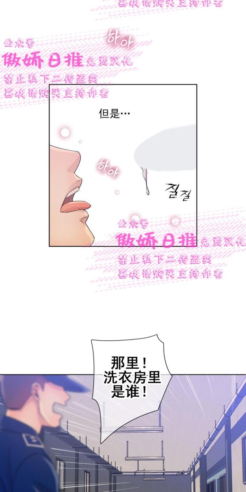 狼和狗的时间[耽美]韩漫全集-第2话无删减无遮挡章节图片 
