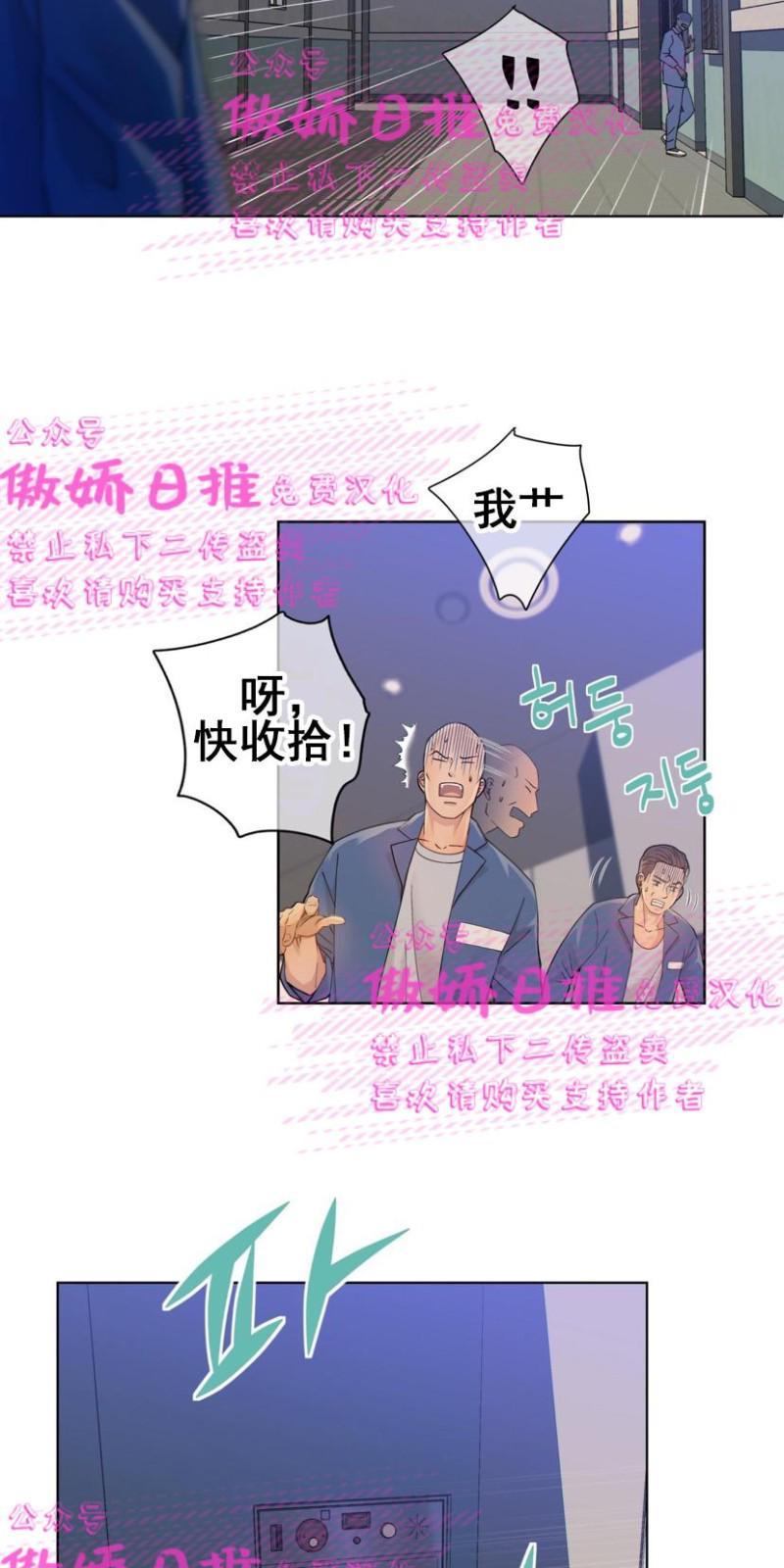 狼和狗的时间[耽美]韩漫全集-第2话无删减无遮挡章节图片 