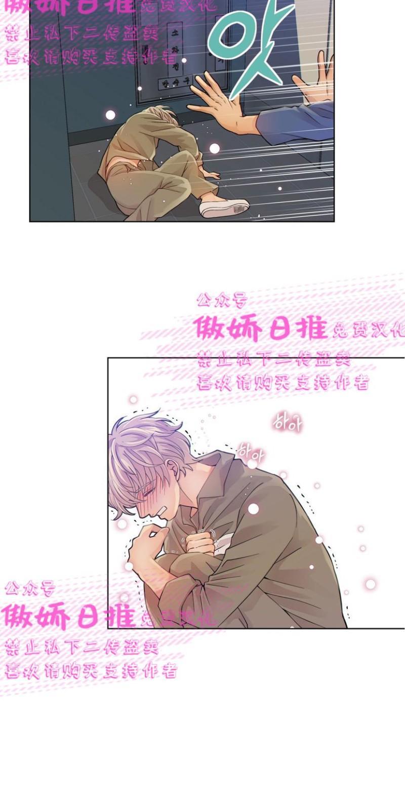 狼和狗的时间[耽美]韩漫全集-第2话无删减无遮挡章节图片 
