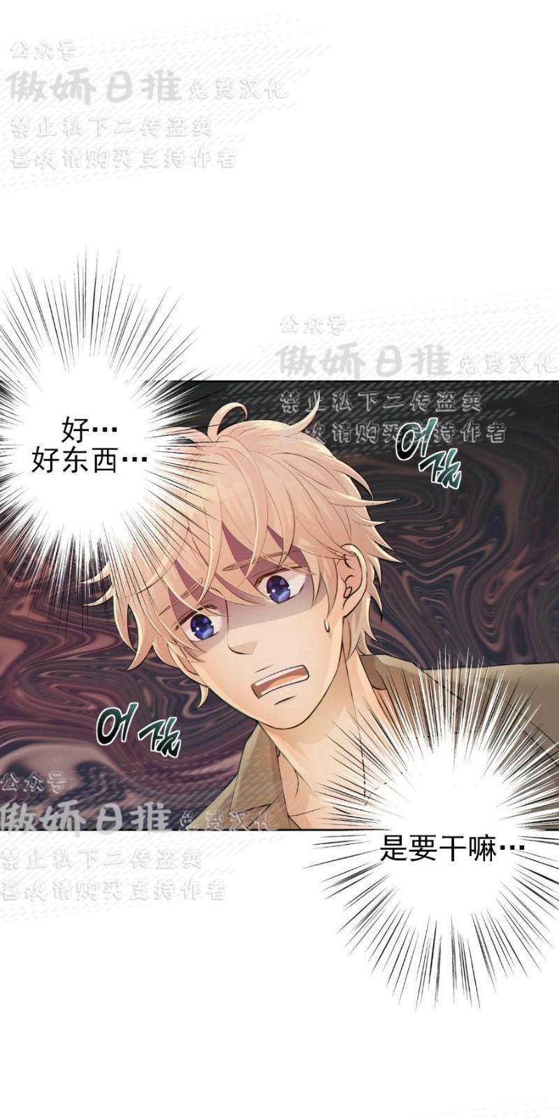 狼和狗的时间[耽美]韩漫全集-第4话无删减无遮挡章节图片 