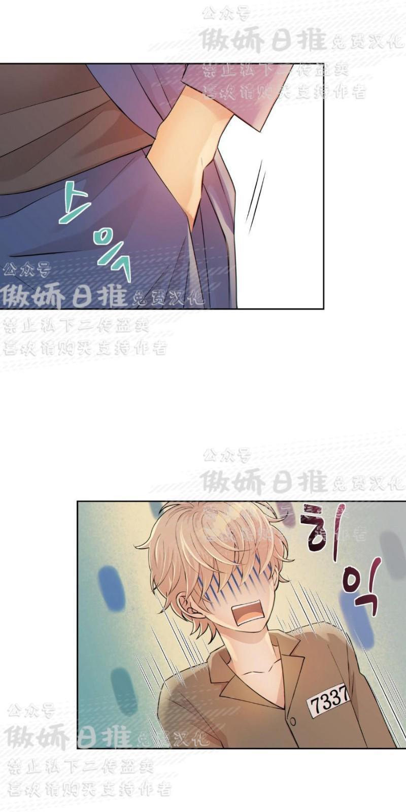 狼和狗的时间[耽美]韩漫全集-第4话无删减无遮挡章节图片 