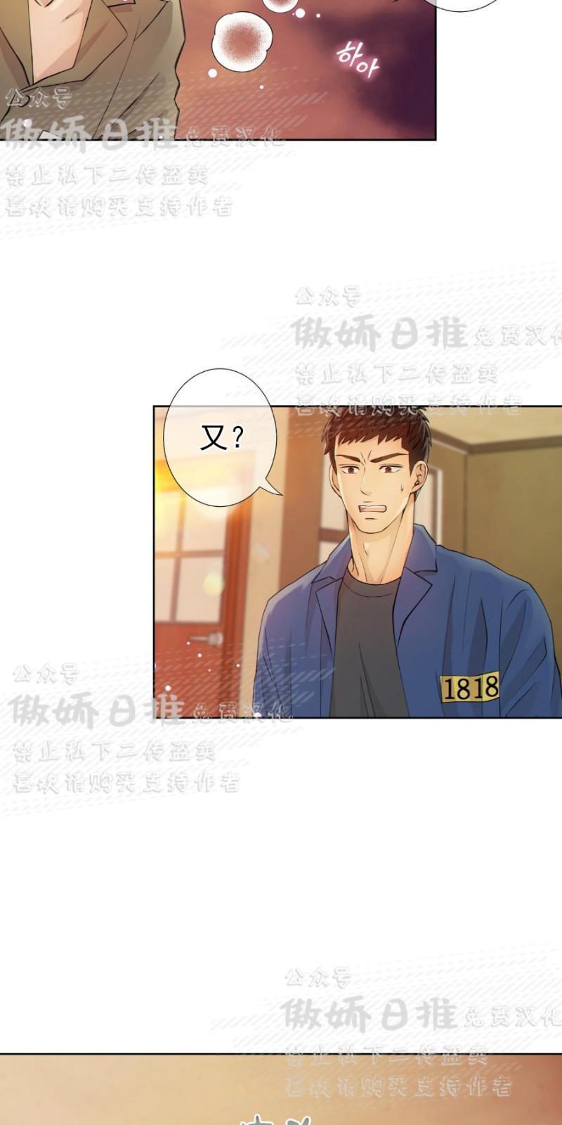 狼和狗的时间[耽美]韩漫全集-第4话无删减无遮挡章节图片 