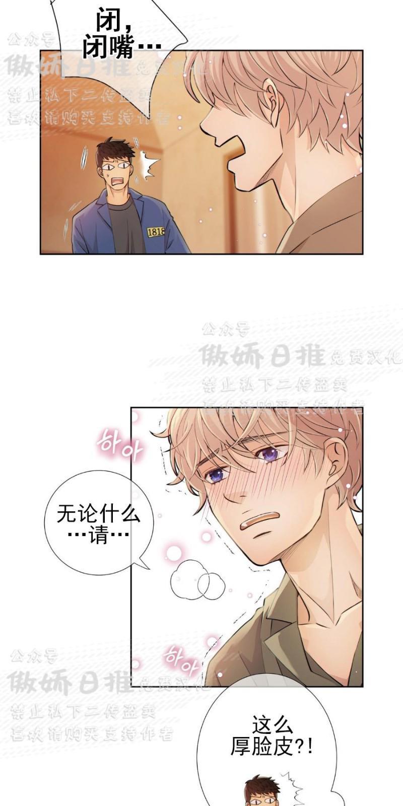 狼和狗的时间[耽美]韩漫全集-第4话无删减无遮挡章节图片 