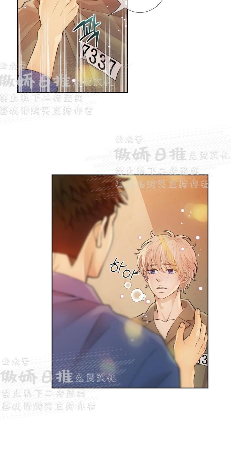 狼和狗的时间[耽美]韩漫全集-第4话无删减无遮挡章节图片 