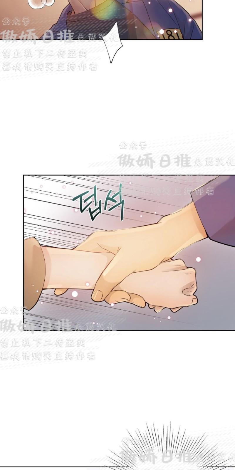 狼和狗的时间[耽美]韩漫全集-第4话无删减无遮挡章节图片 