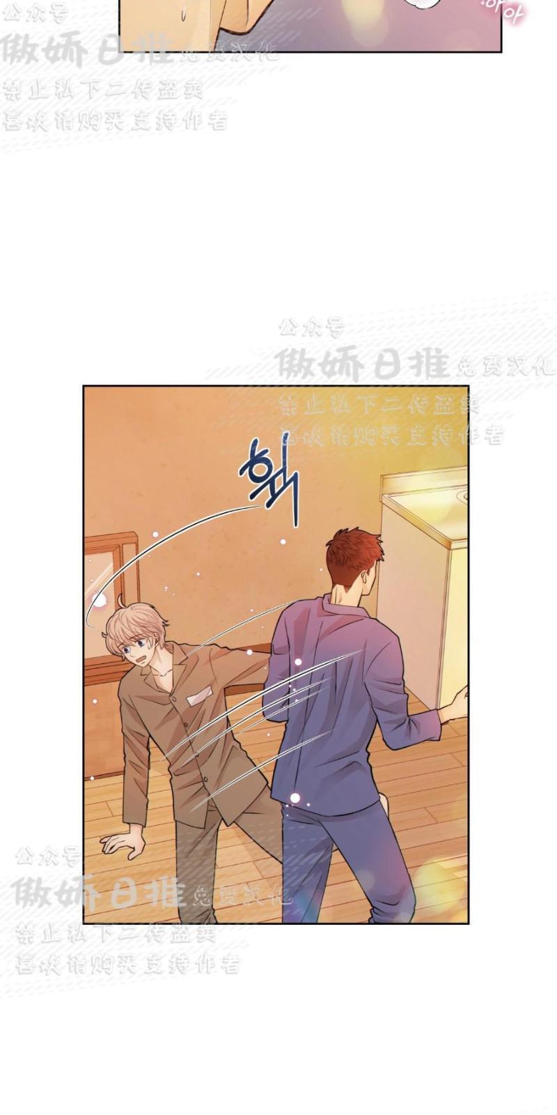 狼和狗的时间[耽美]韩漫全集-第4话无删减无遮挡章节图片 