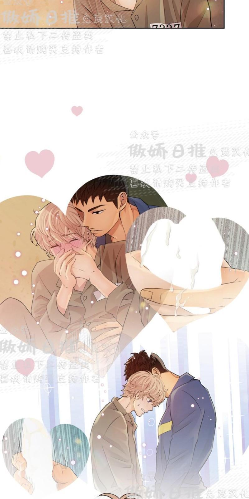 狼和狗的时间[耽美]韩漫全集-第4话无删减无遮挡章节图片 