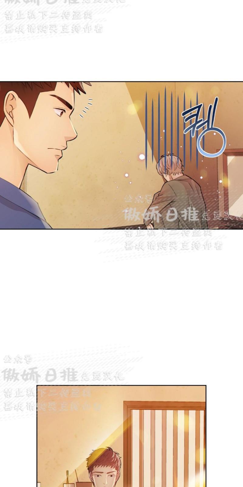 狼和狗的时间[耽美]韩漫全集-第4话无删减无遮挡章节图片 