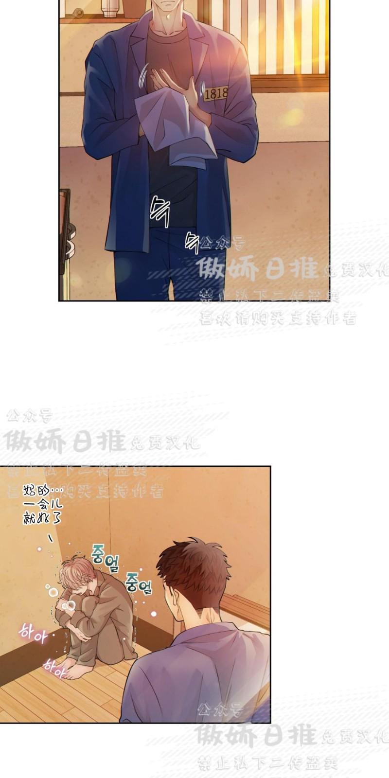 狼和狗的时间[耽美]韩漫全集-第4话无删减无遮挡章节图片 