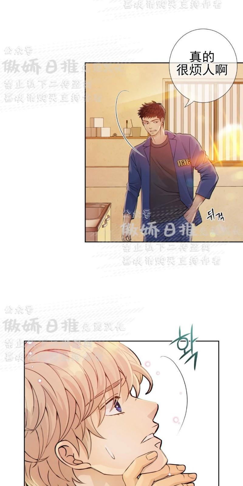 狼和狗的时间[耽美]韩漫全集-第4话无删减无遮挡章节图片 