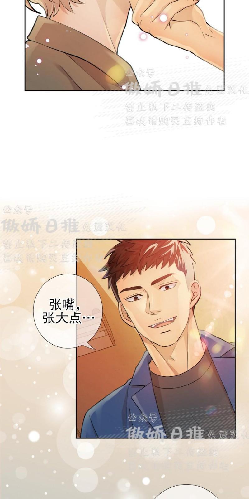 狼和狗的时间[耽美]韩漫全集-第4话无删减无遮挡章节图片 