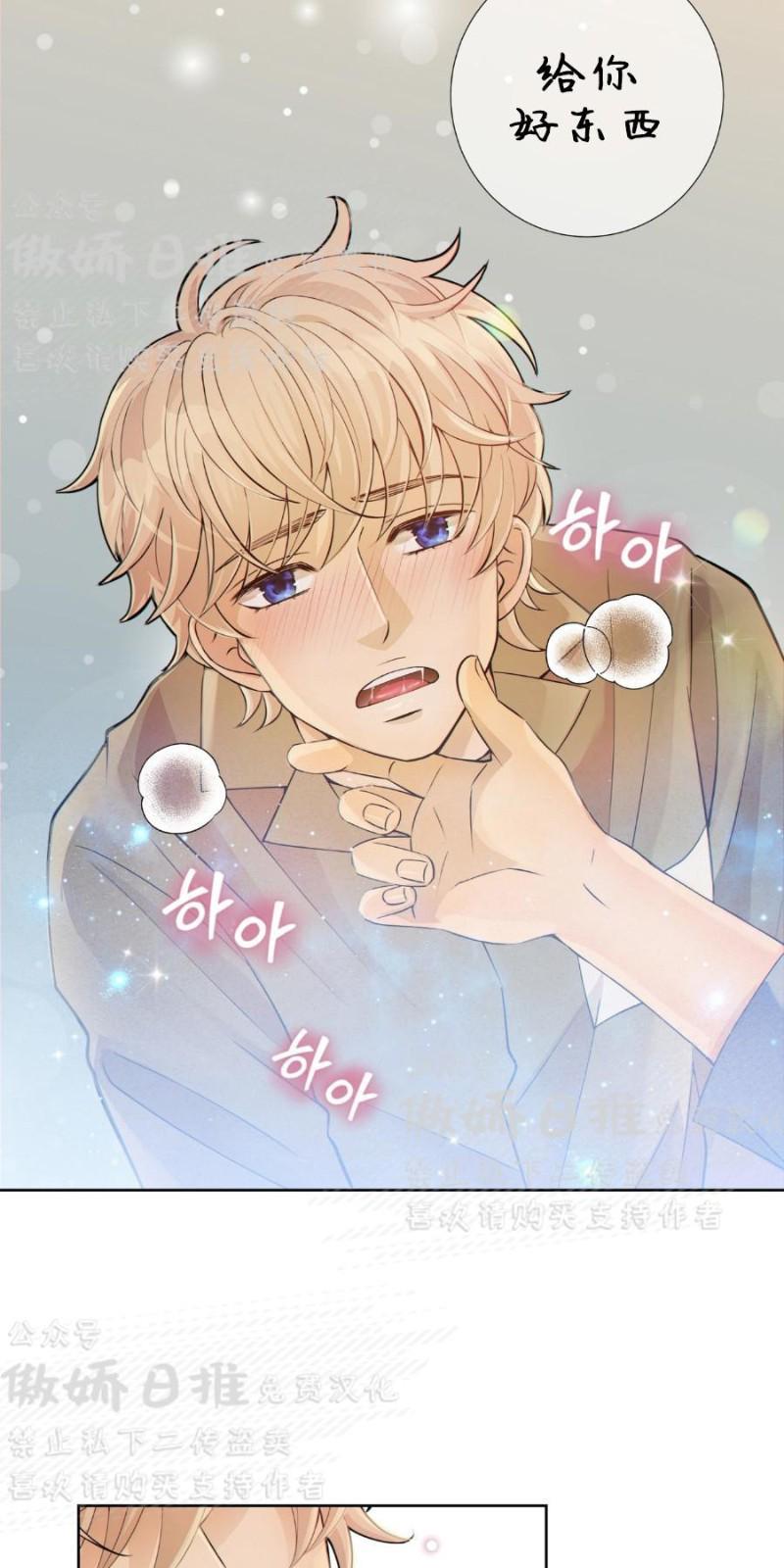 狼和狗的时间[耽美]韩漫全集-第4话无删减无遮挡章节图片 