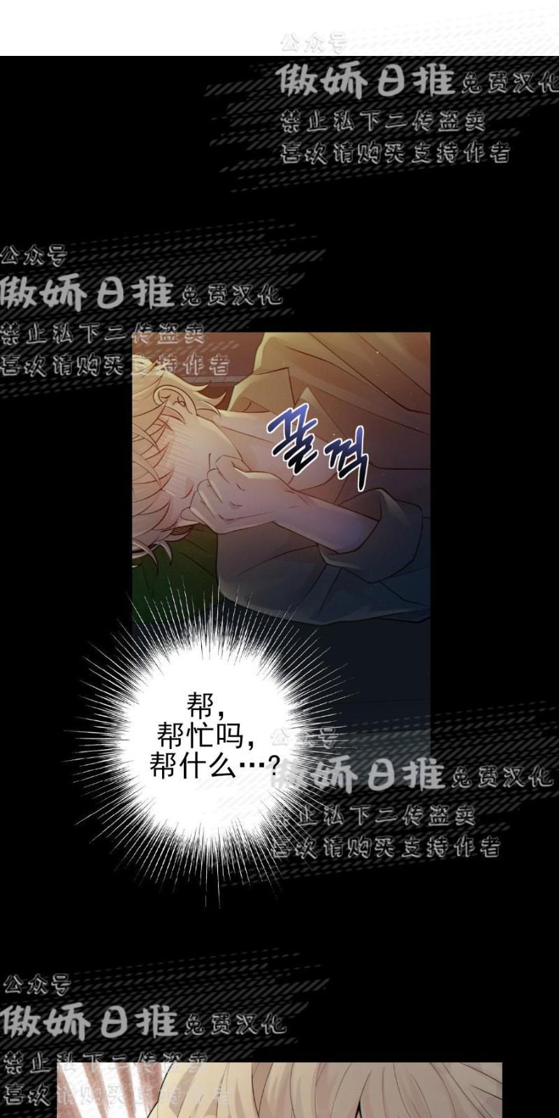 狼和狗的时间[耽美]韩漫全集-第5话无删减无遮挡章节图片 