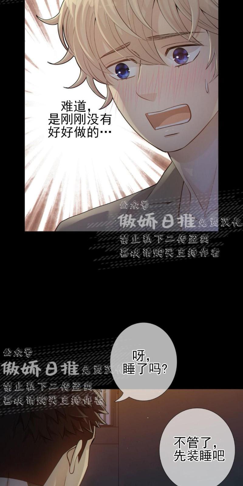狼和狗的时间[耽美]韩漫全集-第5话无删减无遮挡章节图片 