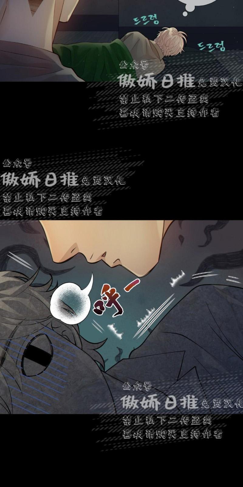 狼和狗的时间[耽美]韩漫全集-第5话无删减无遮挡章节图片 